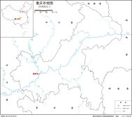  重庆市标准地图（河流版式图）